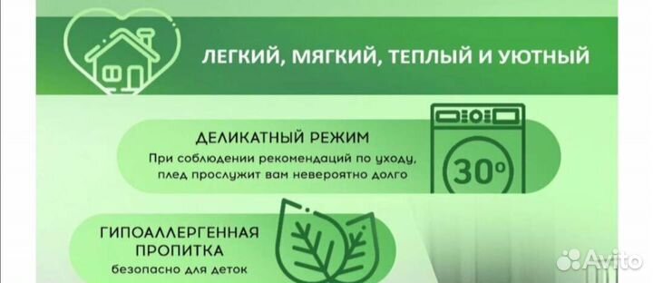 Плед светящийся в темноте