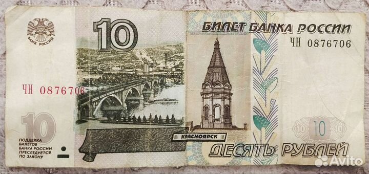 Банкноты редкие