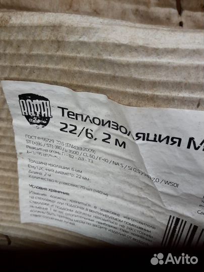 Теплоизоляции для труб