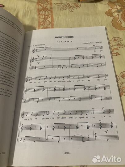 Новый учебник Металлиди 2 класс сольфеджио