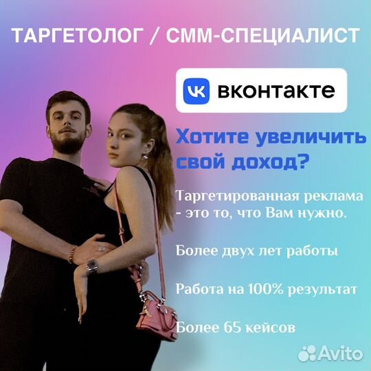 Таргетолог смм-специалист