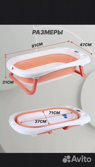 Ванночка для купания младенца с термометром