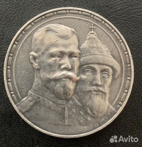 Рубль 1913 и 1898