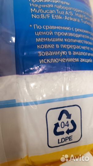 Соль для посудомоечной машины