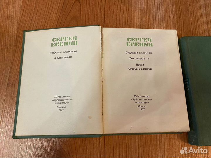 С. Есенин сборник стихотворений