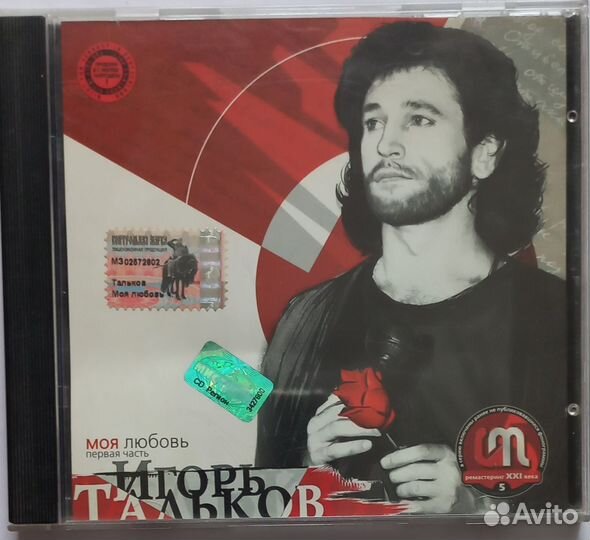 Музыкальные cd диски Талькова