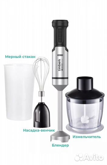 Блендер 3в1, мощность 2000Вт / Новый