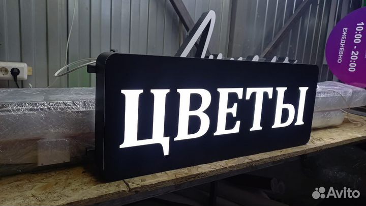 Рекламная вывеска Цветы