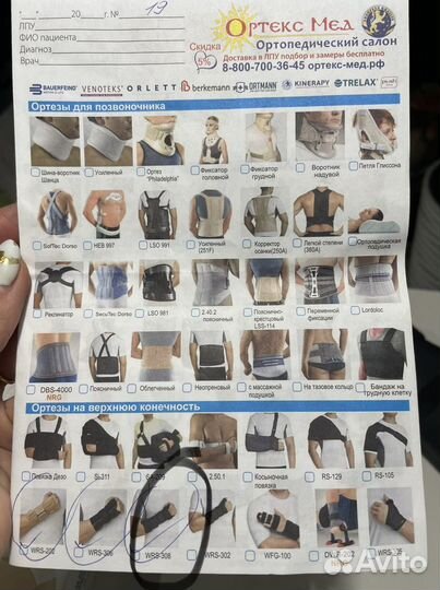 Ортез на лучезапястный сустав