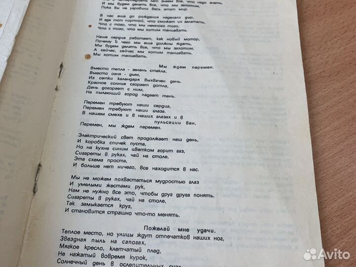 Книги Виктора Цоя