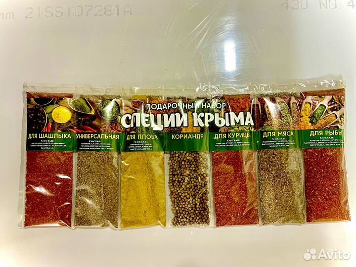 Специи и приправы.Специи лента,подарочные набор