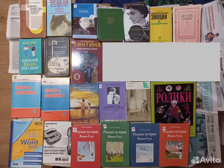 Книги различной направленности 1 часть