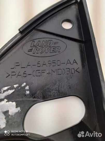 Пластик Land Rover Range Rover 4 рест. 2019