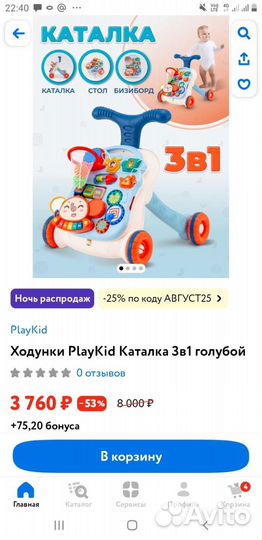 Ходунки каталка 3 в 1