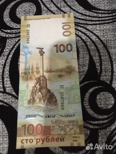 Купюра 100 р крым