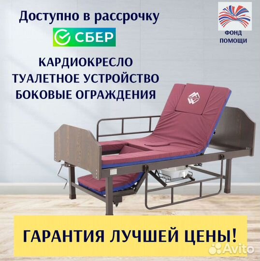 Медицинская кровать для инвалидов