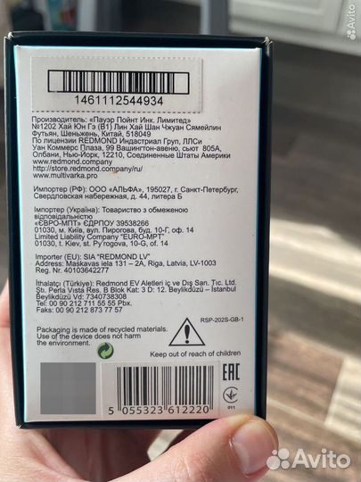 Умный цоколь redmond