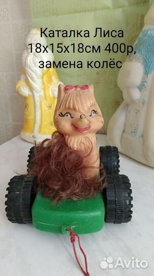 Игрушки и куклы СССР в ремонт