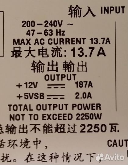 Блок питания HP atsn 7001133-Y000 2250W