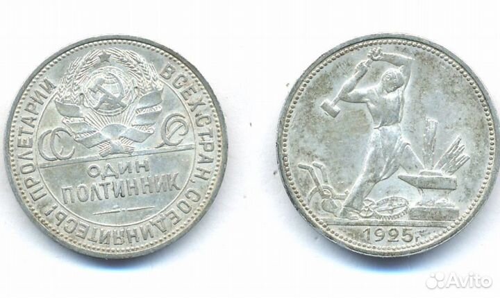 Полтинники 1922 - 1926 пл ;1 руб 1924; Билоны