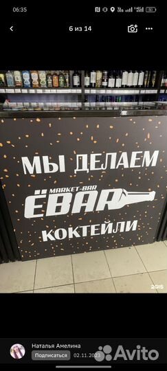 Продается ночной бар