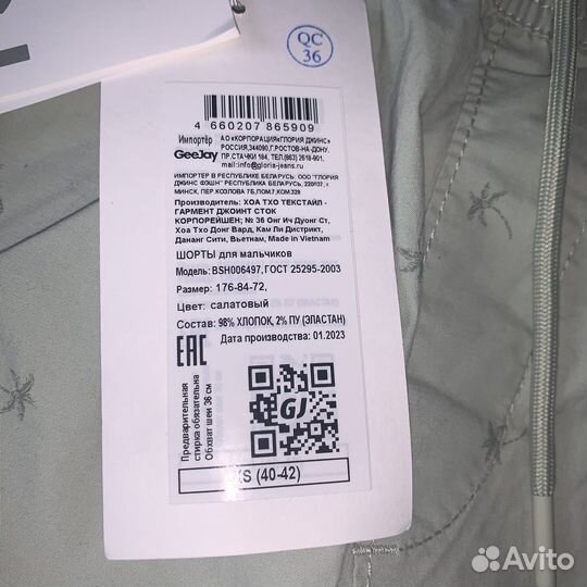 Шорты мужские новые хлопок 42 / 176