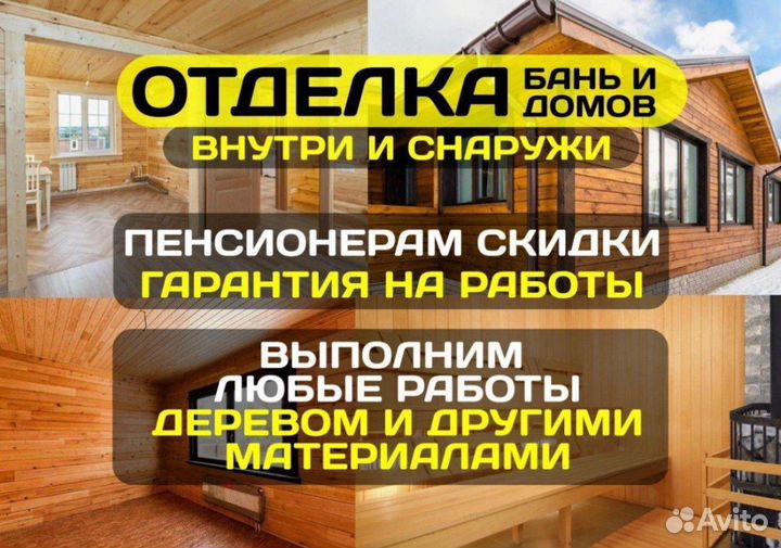 Кровля фасад