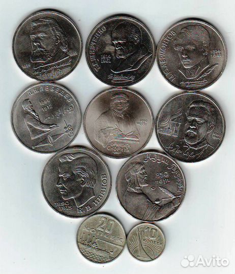 Юбилейные СССР