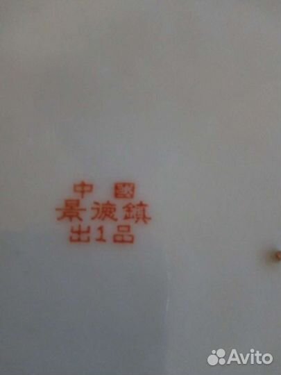 Блюдо большое овальное