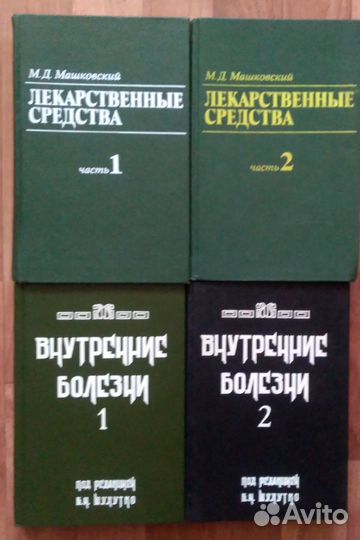 Книги Лечение без лекарств