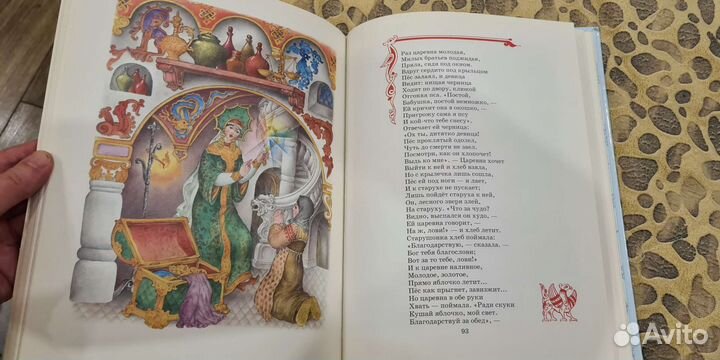 А.Пушкин Сказки