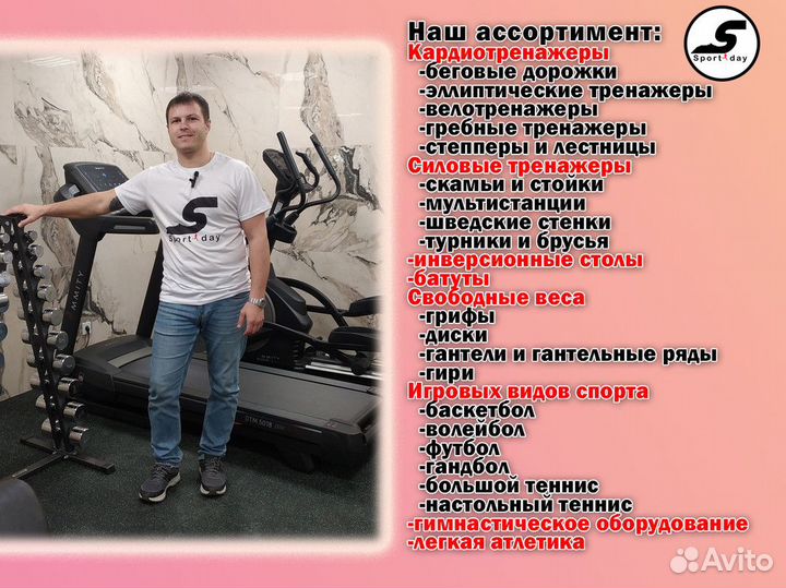 Эллиптический тренажер +Бесплатная доставка +сборк