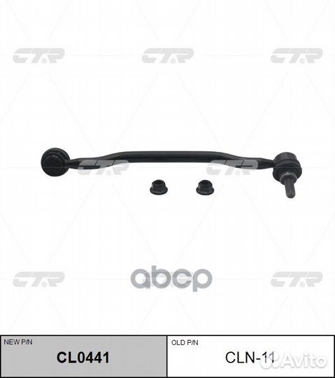 Тяга стабилизатора переднего nissan altima/pres