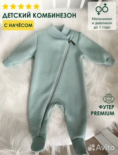 Весенний комбинезон 62-68
