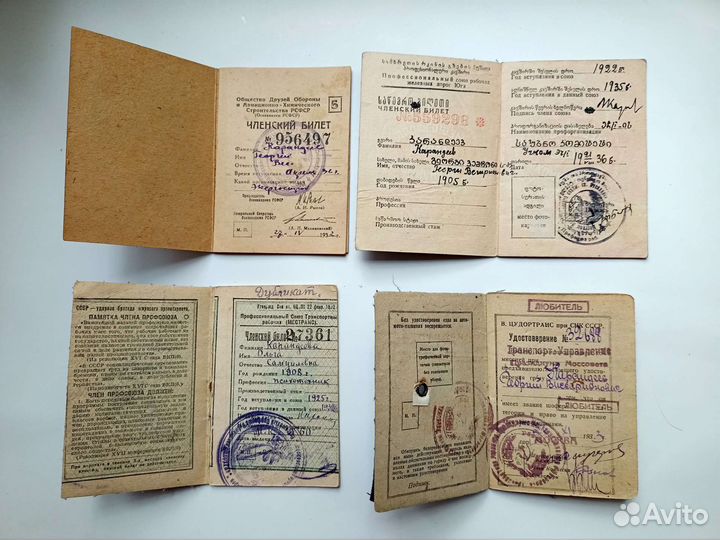 Документы СССР удостоверение шофера 1933