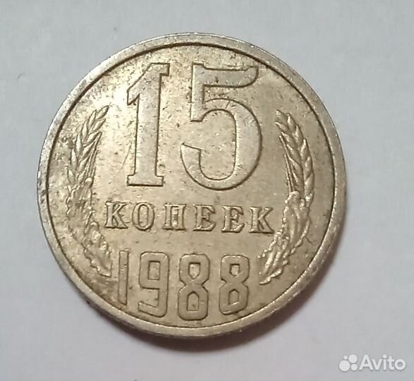 Монеты СССР