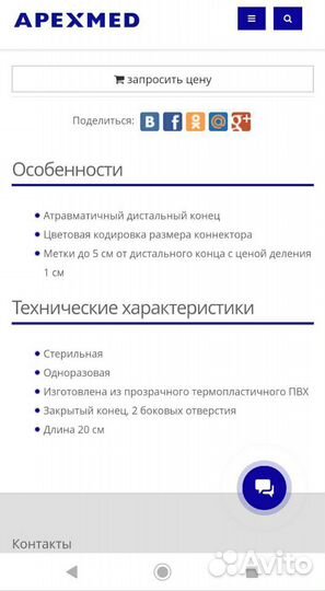 Трубка газоотводная