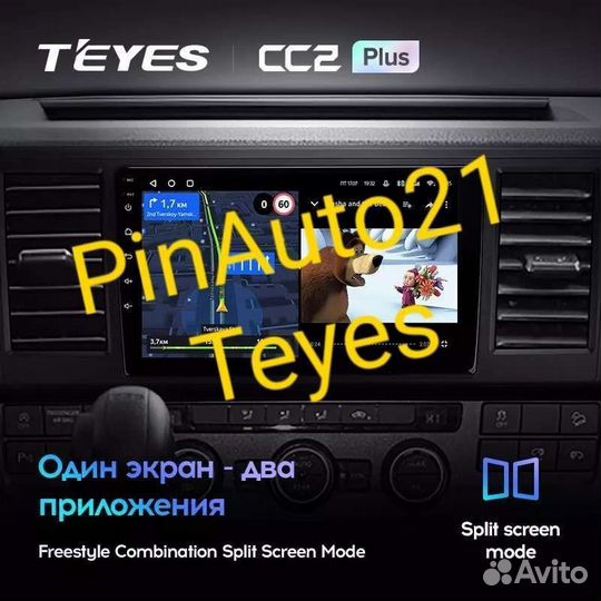 Магнитола Volkswagen Caravelle