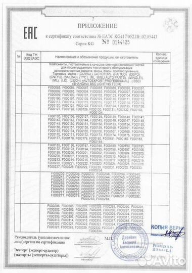 Фонарь задн В бампер прав Китай Kia Sorento II