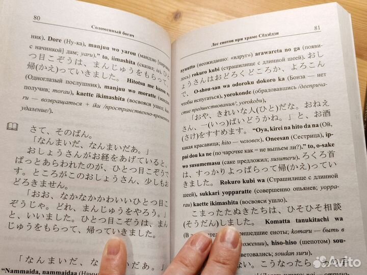 Книги на японском языке