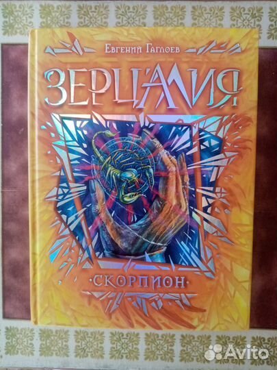 Книги «Зерцалия»