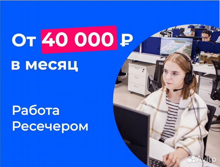 Специалист по подбору персонала (удаленно, в Озон)