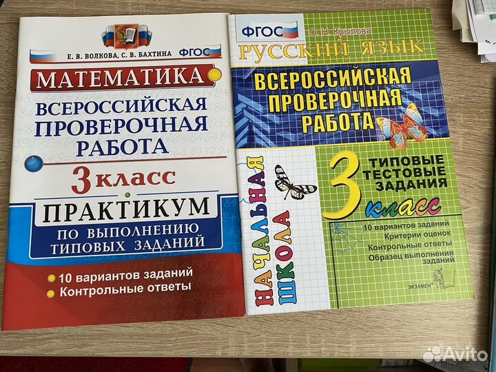 Рабочие тетради 3 класс