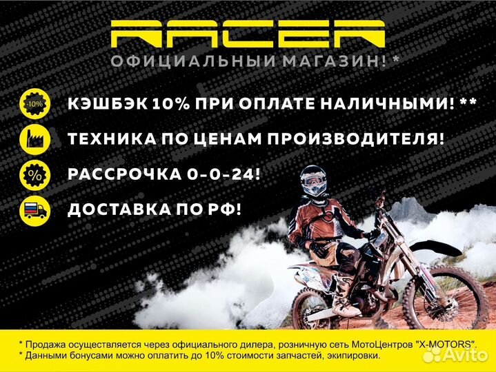 Мотоцикл racer RC250GY-C2 panther