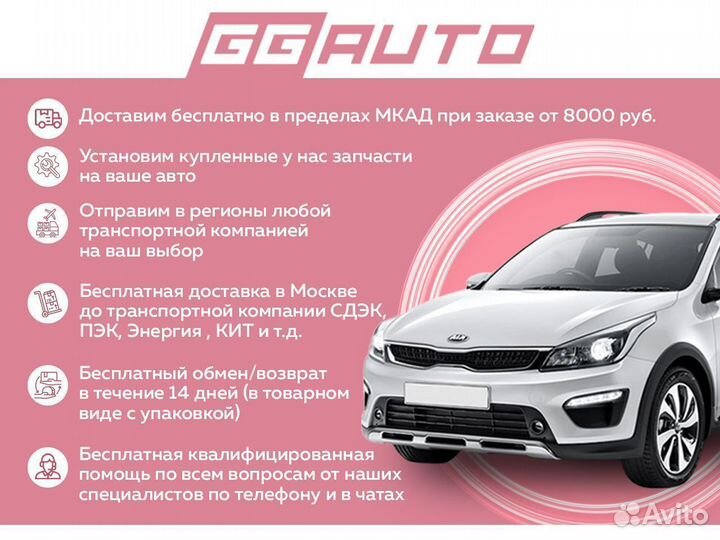 Бампер передний Белый kia ceed Сид 2012-2015