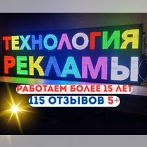 Бегущая строка 195х67 см полноцветного свечения р5, Новосиньково