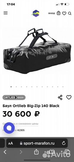 Сумка боул ortlieb waterproof
