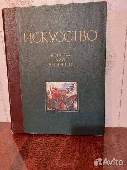 Искусство