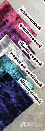 Бархат ткань