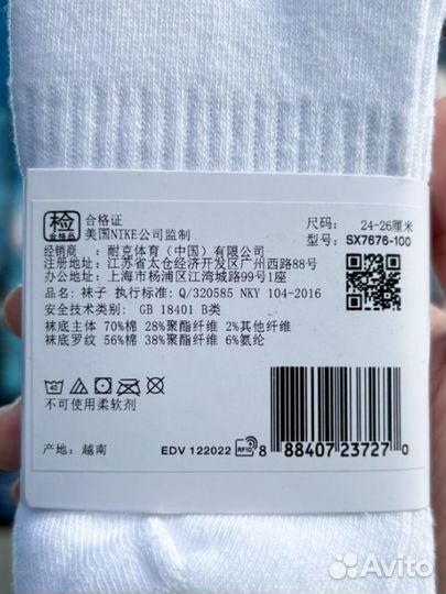 Носки Nike Everyday